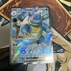 カメックスex SR SV2a ポケモンカード151 186/165のサムネイル