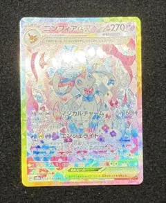 ニンフィアex SAR SV8a テラスタルフェスex 212/187