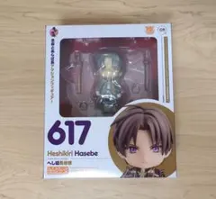 ねんどろいど 617 へし切長谷部 刀剣乱舞
