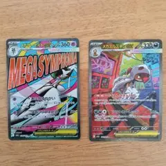 MEGAドリーム メガサーナイトex MA メガズルズキンex SAR