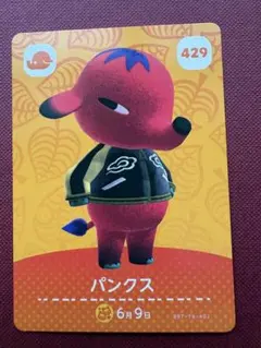 amiiboカード　パンクス　あつ森　アミーボ
