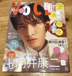 VOCE 2026年10月号 向井康二 表紙 雑誌のみ