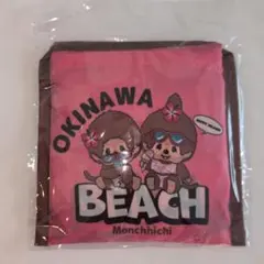 モンチッチ 沖縄　エコバッグ BEACH ピンク　日焼けモンチッチ　新品未開封品