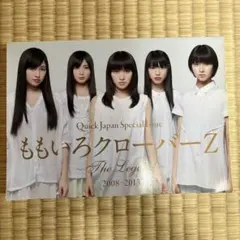 Quick Japan Special Issue ももいろクローバーZ