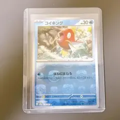 2026年最新】ポケモンカード コイキング マスターボールの人気アイテム