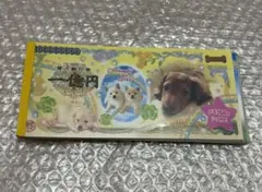 犬 お札風 メモ メモ帳 平成 レトロ