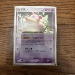 ポケモンカード ヤドラン 043/082