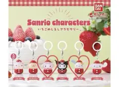 サンリオ いちごめじるしアクセサリー マイメロディ ウサハナ ガチャ