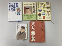 平野威馬雄ちくま文庫4冊セットです。カバー装画、デザイン・和田誠。 平野威馬雄ちくま文庫4冊セットです。カバー装画、デザイン・和田誠