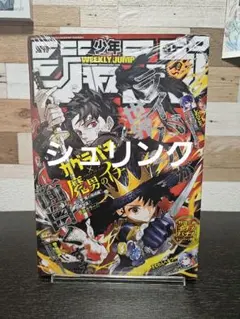2026年最新】少年ジャンプ カグラバチの人気アイテム - メルカリ