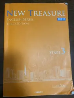 2026年最新】NEW TREASURE stage3 third editionの人気アイテム - メルカリ