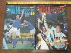 第5回トヨタカップ ユベントスVS アルヘンチノスジュニアーズ