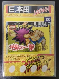 龍虎の拳 バーコードバトラー タカラ 19 ミッキー・ロジャース1992年