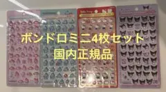 ボンボンドロップシール ミニ サンリオ4種セット 国内正規品