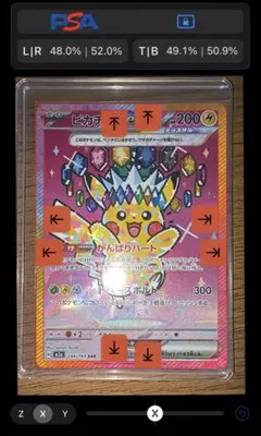 2026年最新】ピカチュウsar psa10の人気アイテム - メルカリ
