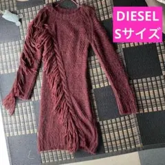 DIESEL バーガンディ フリンジニット 長袖 セーター ワンピース 正規品