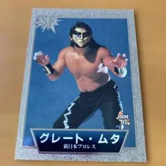 2026年最新】グレートムタ サインの人気アイテム - メルカリ