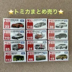 2026年最新】トミカ新品未使用まとめ売りの人気アイテム - メルカリ