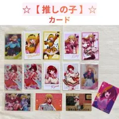 推しの子☆oshinoko ブロマイド　カード