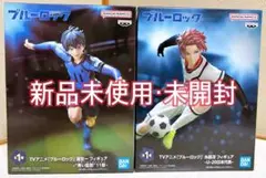 【2点セット】ブルーロック 糸師冴 潔世一 フィギュア