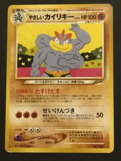 2026年最新】やさしいカイリキーの人気アイテム - メルカリ