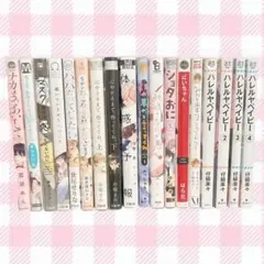 漫画 18巻 まとめ売り