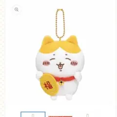 2025年最新】ハチワレ ぬいぐるみ 招福の人気アイテム - メルカリ