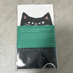 【新品未開封】フェリシモ　イオクサツキ　手ぬぐいのサムネイル