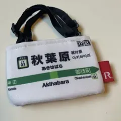 ルーカップ　ルートート　カップホルダー 秋葉原　山手線