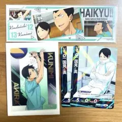 ハイキュー!! バボカ BREAK 第二弾 カード 国見英