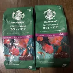 スターバックス　カフェベロナ　140グラム　2袋