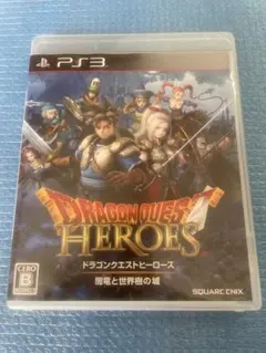 【PS3】 ドラゴンクエストヒーローズ 闇竜と世界樹の城 [通常版］