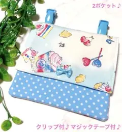 288＊移動ポケット＊水色 スイーツ ユニコーン ドット＊女の子＊ハンドメイド