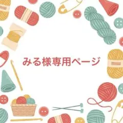 【オーダー品】るかっぷ用 トナカイのポンチョ