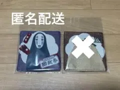 千と千尋の神隠し ゴブラン織り　コースター