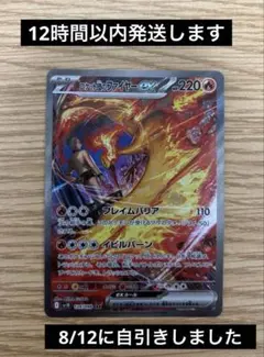 な*様 【美品】ロケット団のファイヤーex SAR sv10 ロケット団の栄光