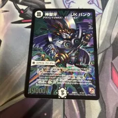 2026年最新】ukパンク デュエマの人気アイテム - メルカリ