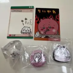 ちいかわ キーホルダー　クリアカード　缶バッジ　マグネット