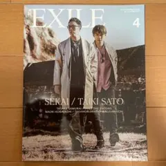 月刊EXILE 2017年4月号