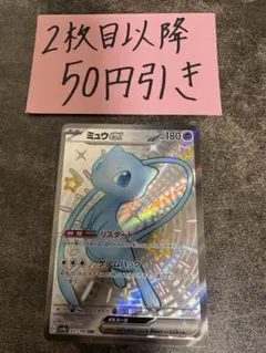 2025年最新】ミュウex SSRの人気アイテム - メルカリ