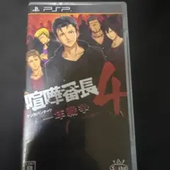 PSP「喧嘩番長3 ～全国制覇～」の詳細 - GAMEMAN（ゲームマン）