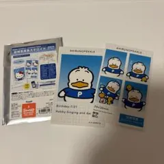 サンリオ 証明写真風 スマロイド あひるのペックル