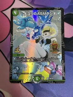 2026年最新】キユリのasmラジオ プロモ gpの人気アイテム - メルカリ