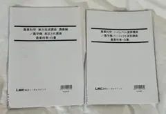 いっちゃん様 リクエスト 3点 まとめ商品