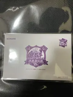 遊戯王 決闘者伝説25th 東京ドーム 入場特典　2枚セット　封筒付 遊戯王 決闘者伝説25th 東京ドーム 入場特典 2枚セット 封筒付き