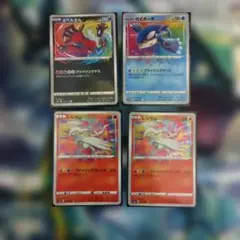 ポケモンカード アメイジングレア 4枚セット イベルタル カイオーガ レシラム