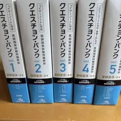 2026年最新】クエスチョンバンク 2023の人気アイテム - メルカリ