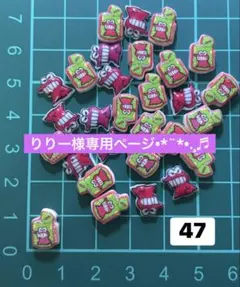 りりー様専用ページ 30個 デコ、ネイルパーツ