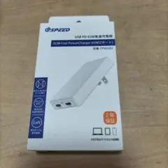 ASPEED USB PD 65W 急速充電器 CP565202