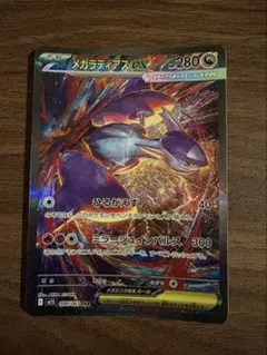 メガラティアスex SAR MEGA 拡張パック メガシンフォニア キラ 08